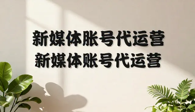 平面设计与新媒体运营结合的软件选型检查要点